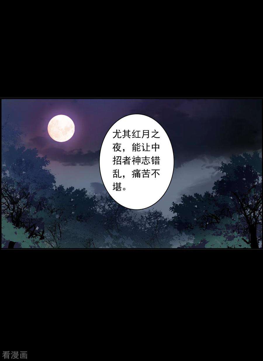 上国赋之千堆雪230话 幻觉1