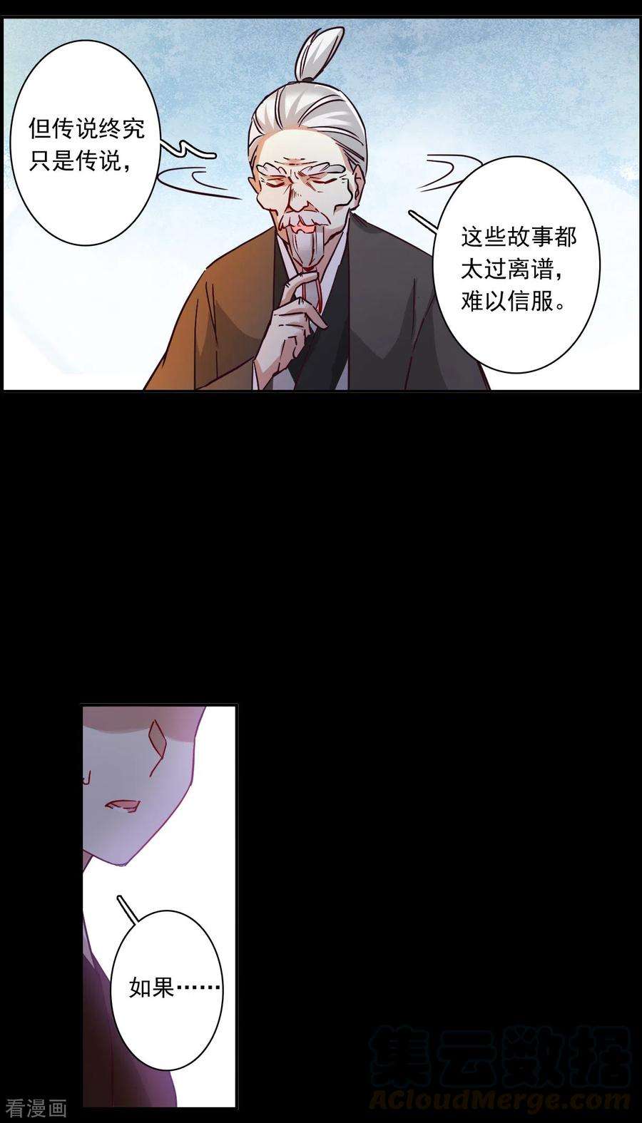 上国赋之千堆雪230话 幻觉1