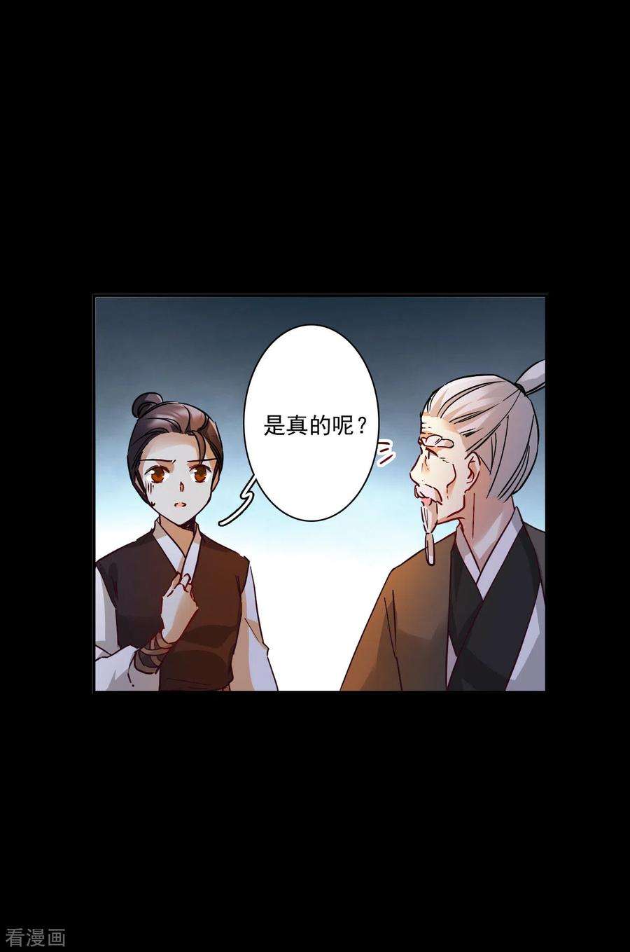 上国赋之千堆雪230话 幻觉1