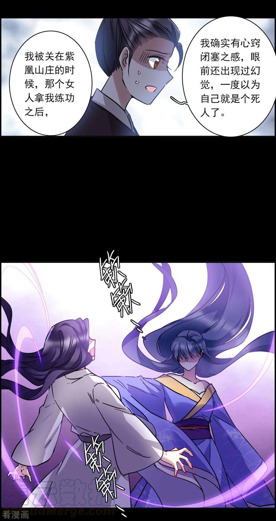 上国赋之千堆雪230话 幻觉1