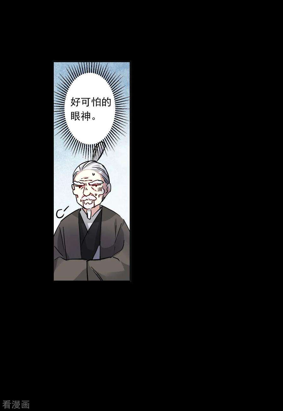 上国赋之千堆雪231话 幻觉2