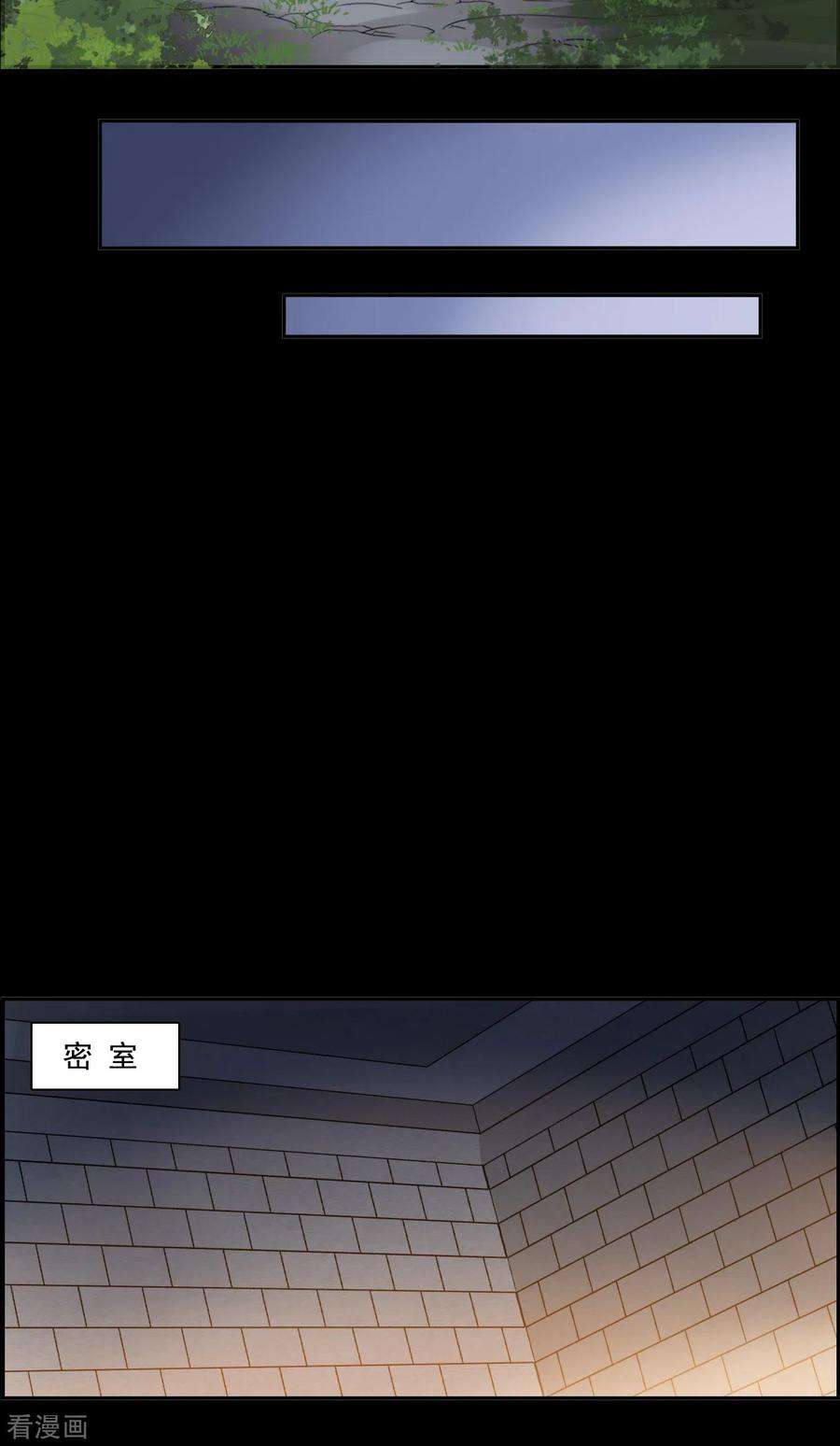 上国赋之千堆雪231话 幻觉2