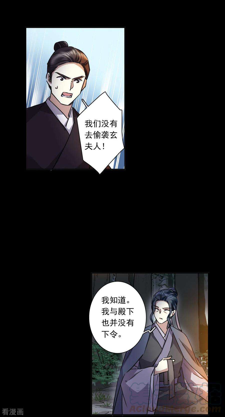上国赋之千堆雪231话 幻觉2