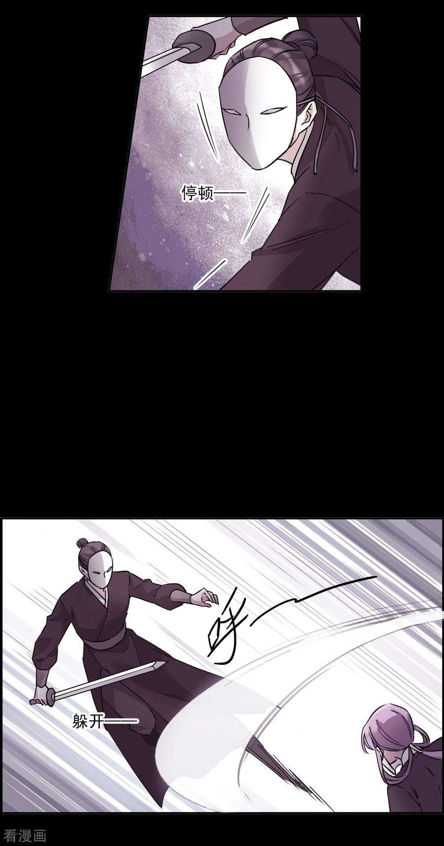 上国赋之千堆雪231话 幻觉2