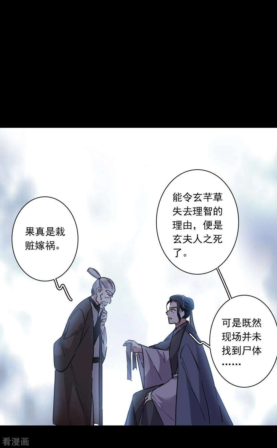 上国赋之千堆雪231话 幻觉2