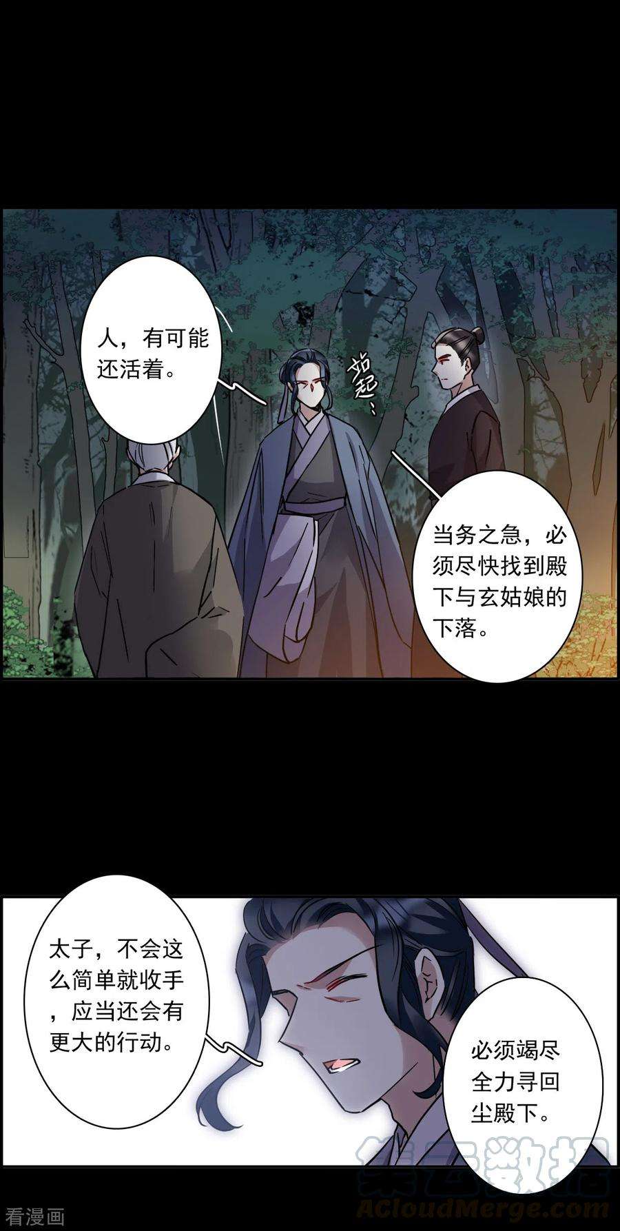 上国赋之千堆雪231话 幻觉2