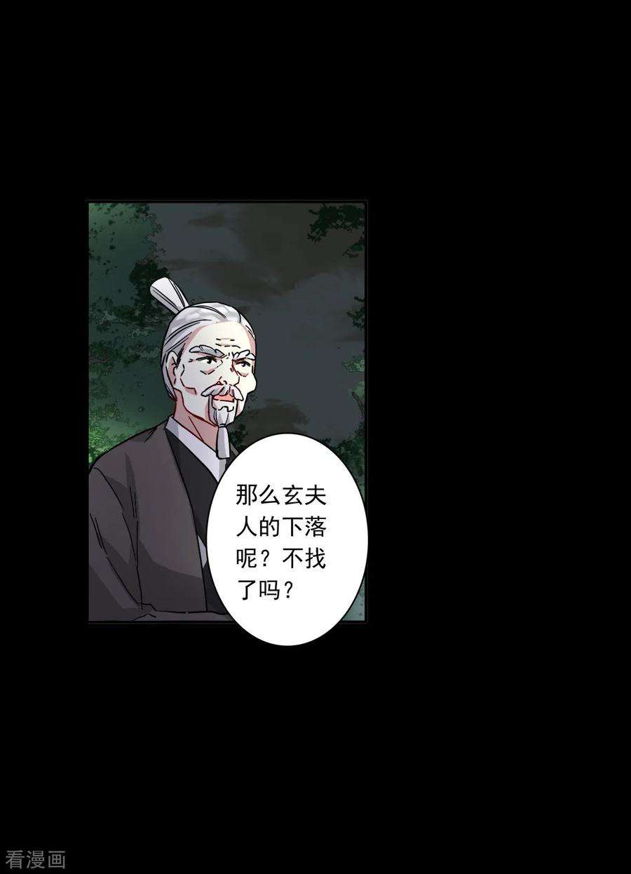 上国赋之千堆雪231话 幻觉2