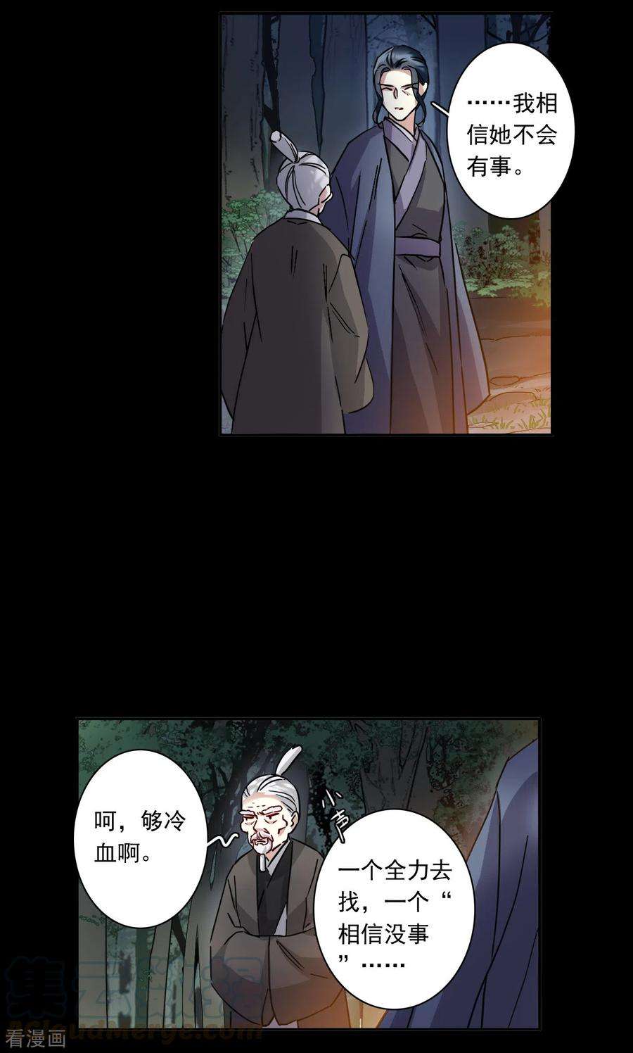上国赋之千堆雪231话 幻觉2
