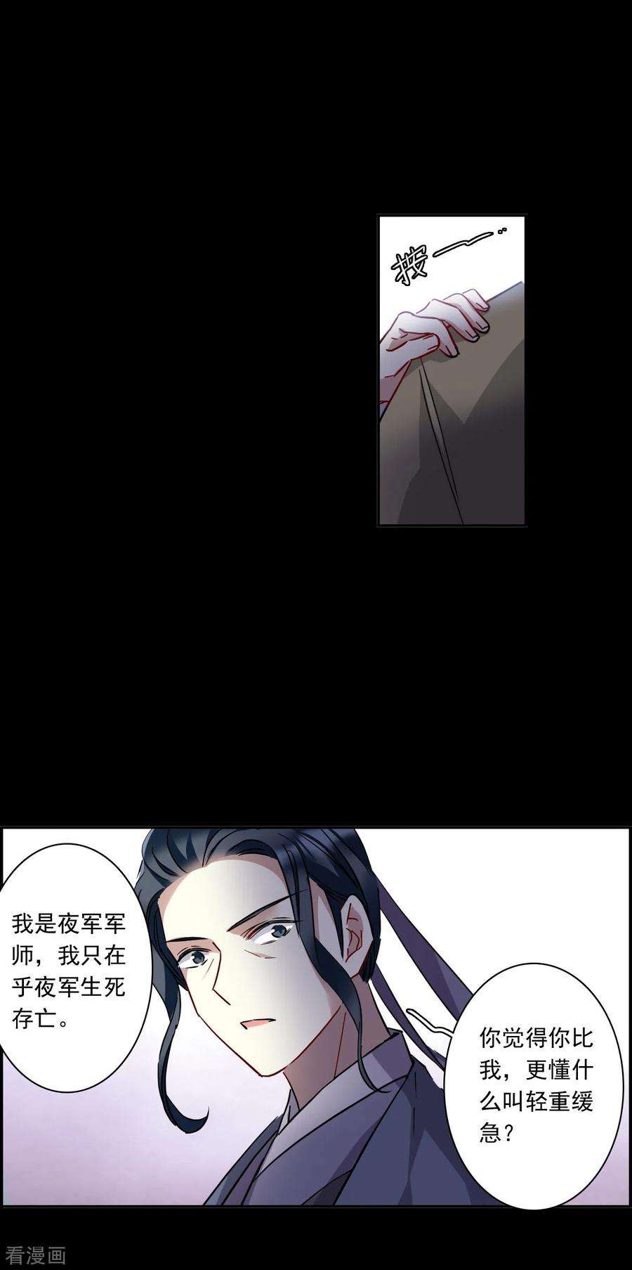 上国赋之千堆雪231话 幻觉2