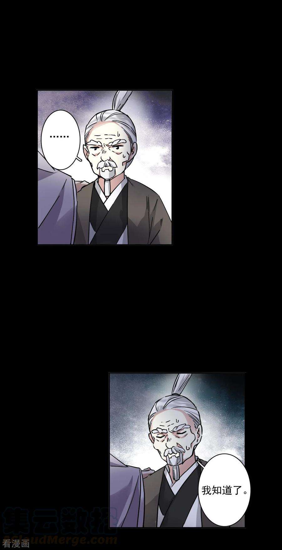 上国赋之千堆雪231话 幻觉2