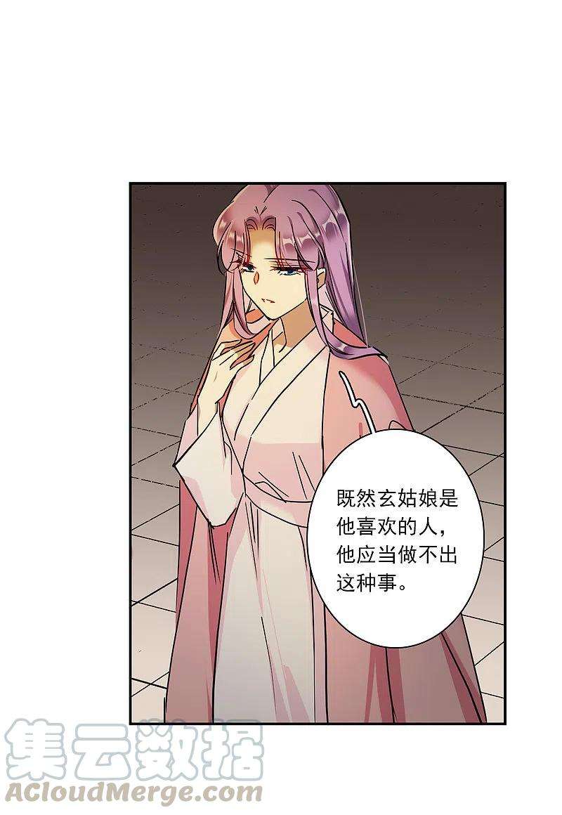 上国赋之千堆雪232话 幻觉3