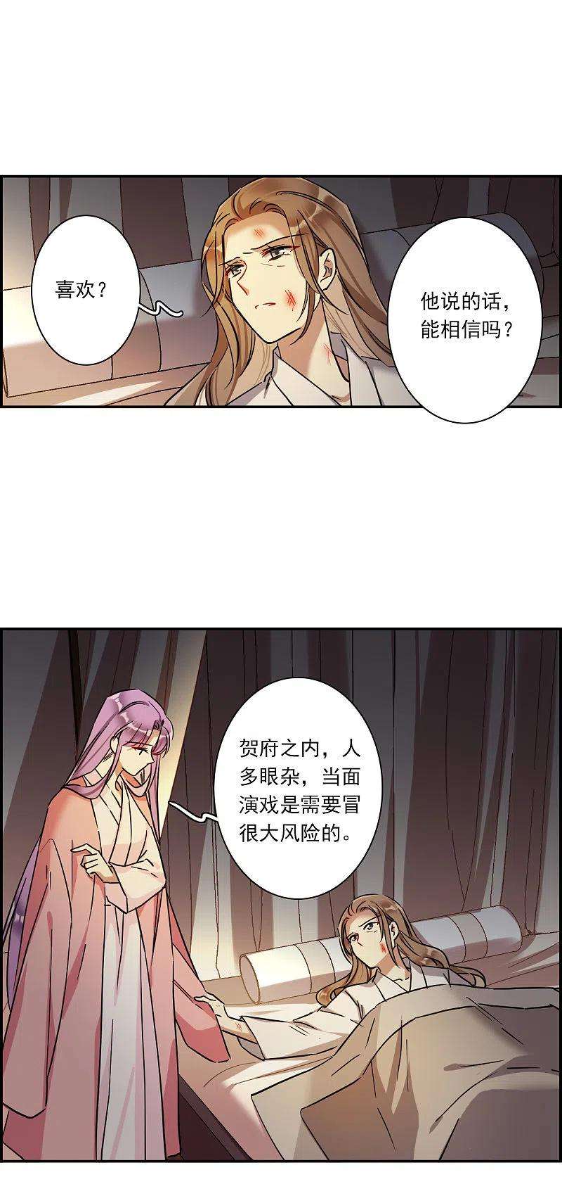 上国赋之千堆雪232话 幻觉3