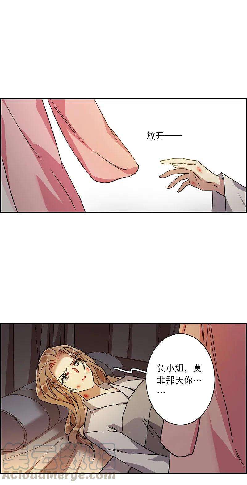 上国赋之千堆雪232话 幻觉3