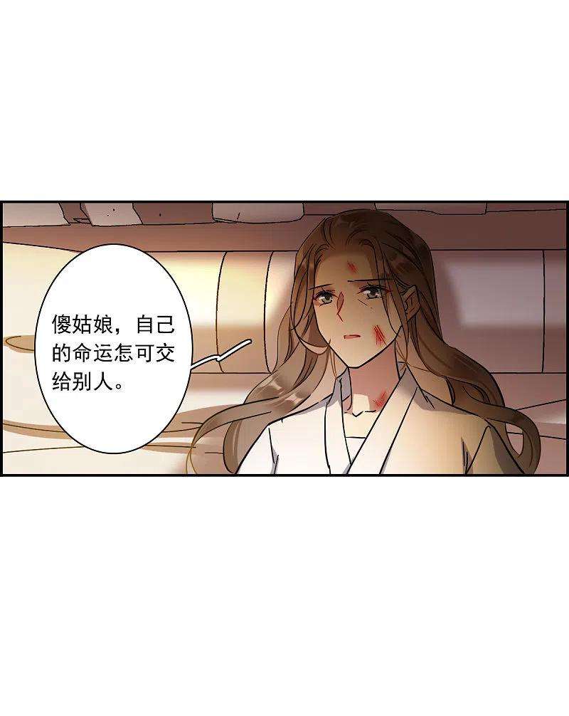 上国赋之千堆雪232话 幻觉3