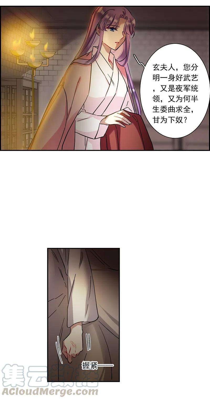 上国赋之千堆雪232话 幻觉3