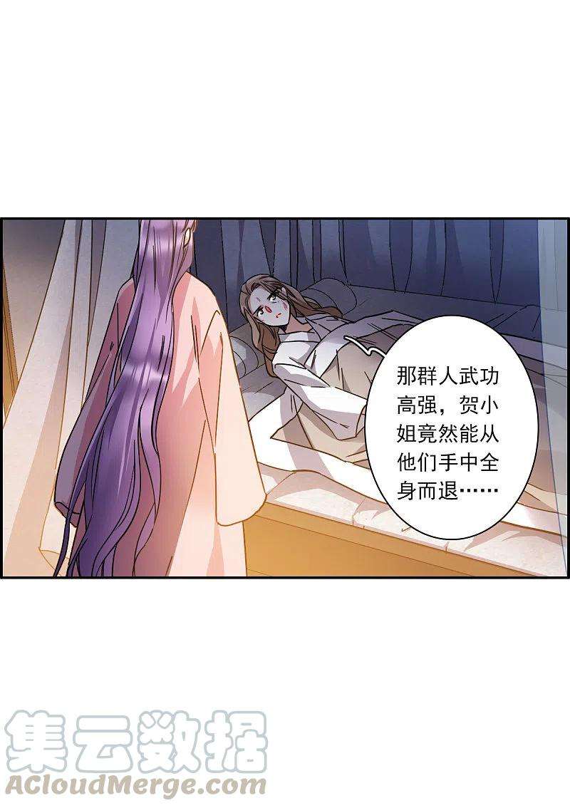 上国赋之千堆雪232话 幻觉3