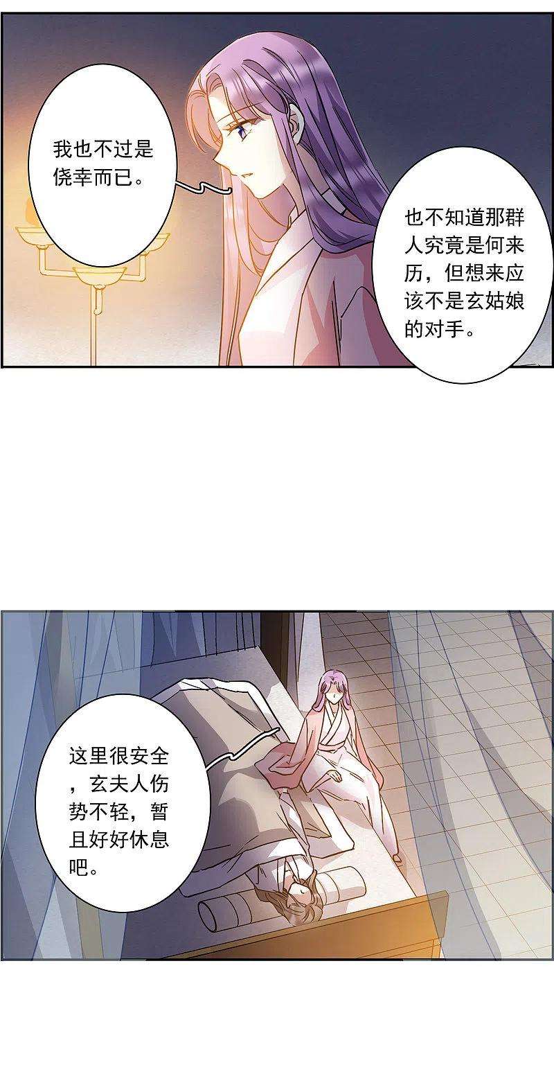 上国赋之千堆雪232话 幻觉3