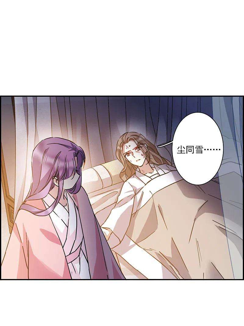 上国赋之千堆雪232话 幻觉3