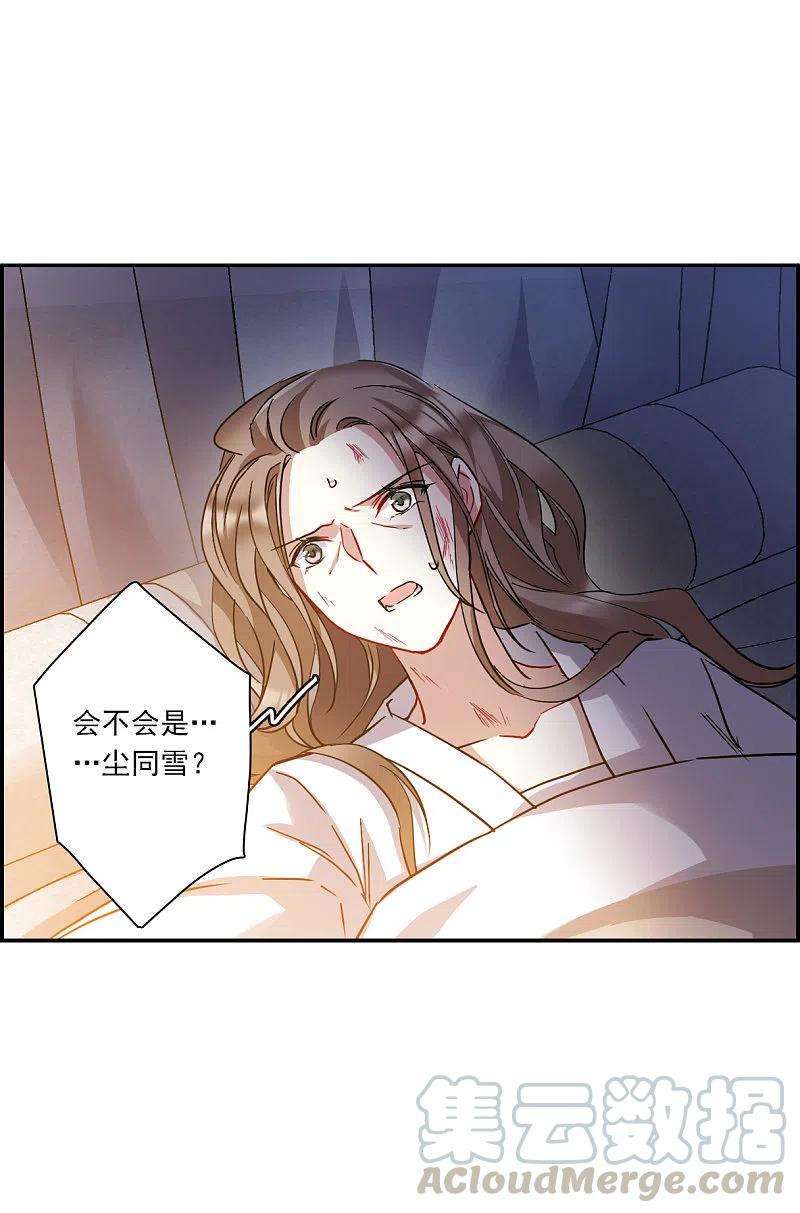 上国赋之千堆雪232话 幻觉3