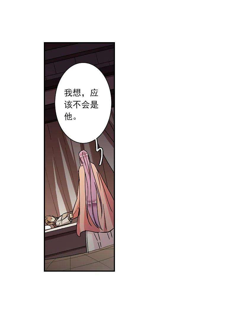 上国赋之千堆雪232话 幻觉3