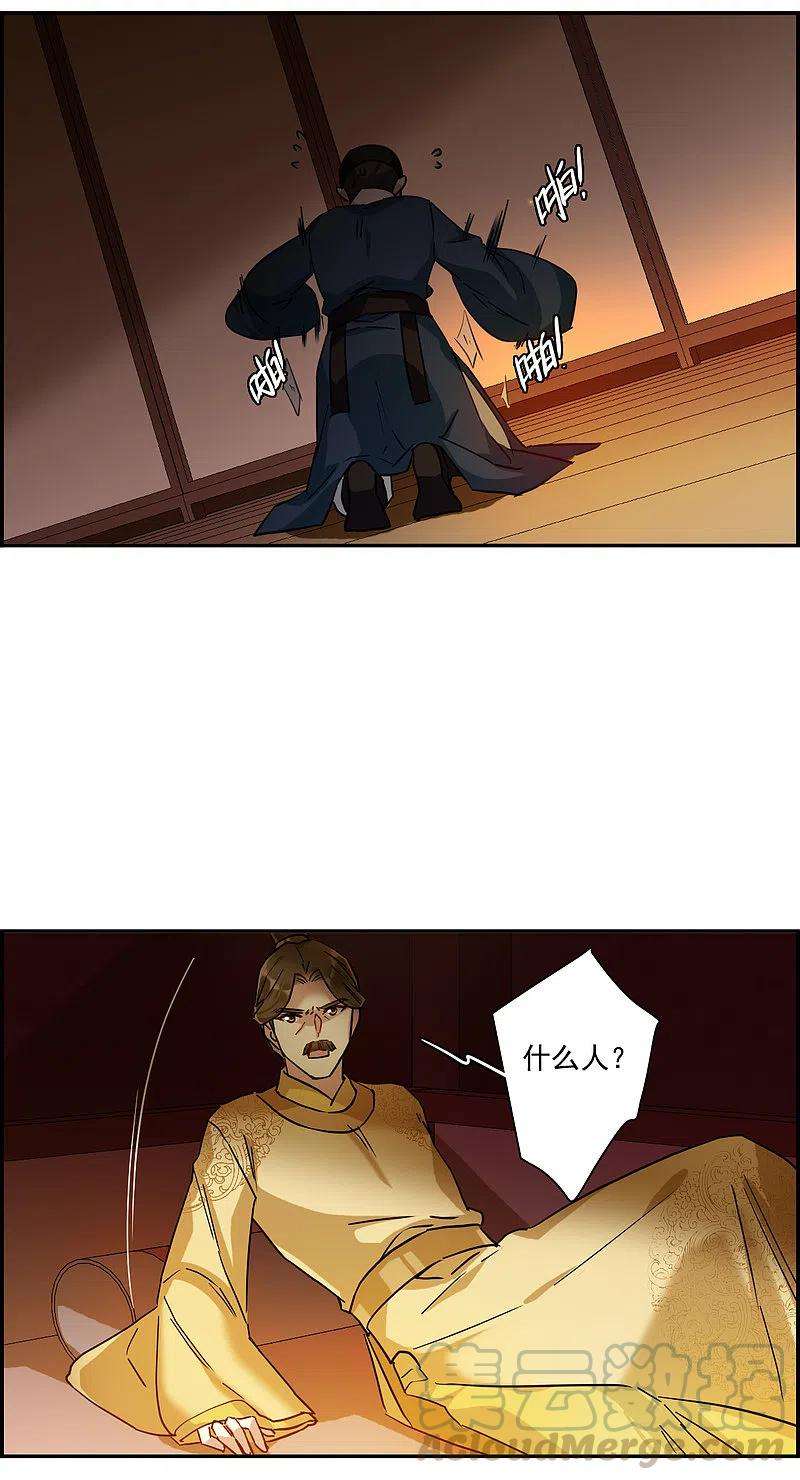 上国赋之千堆雪233话 幻觉4