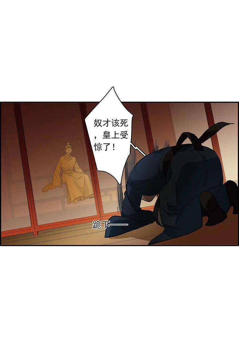 上国赋之千堆雪233话 幻觉4