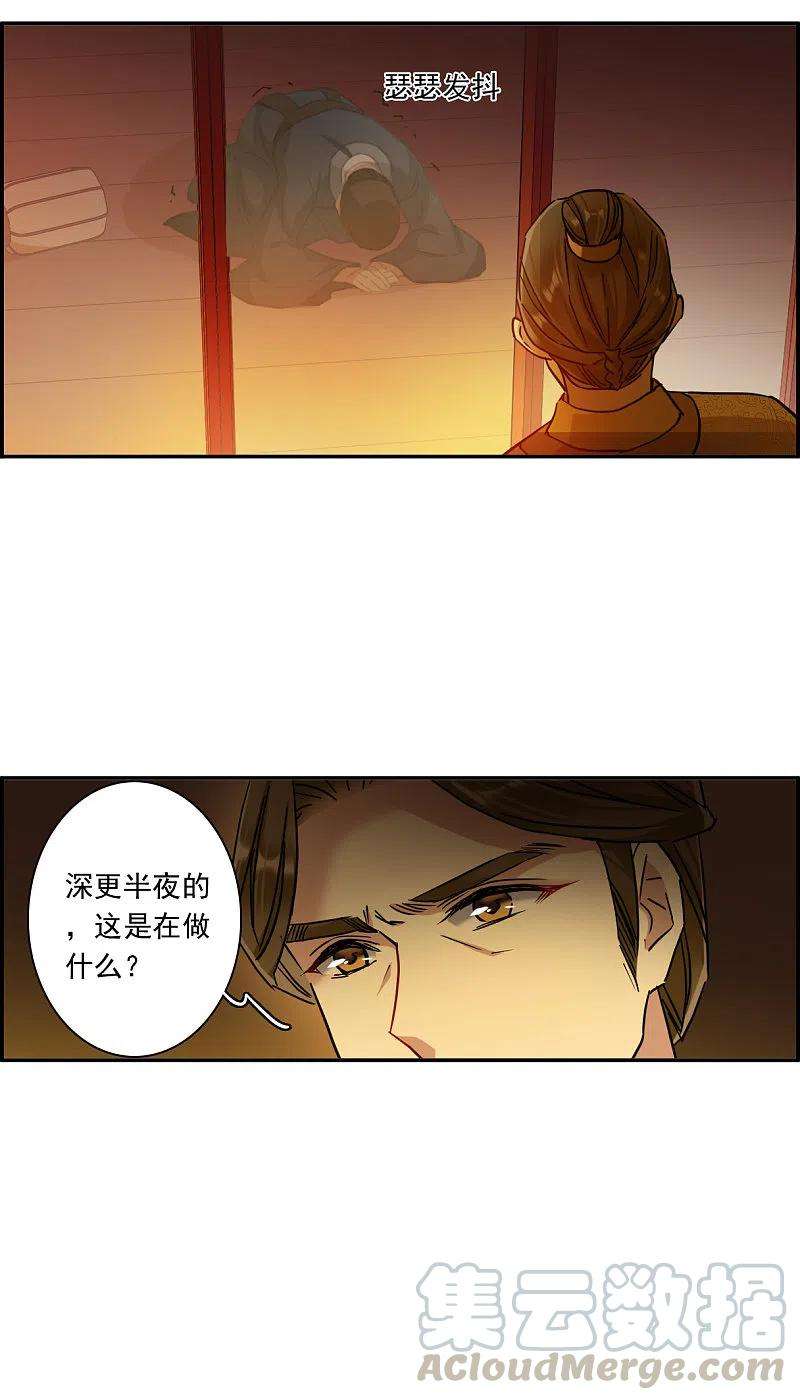 上国赋之千堆雪233话 幻觉4