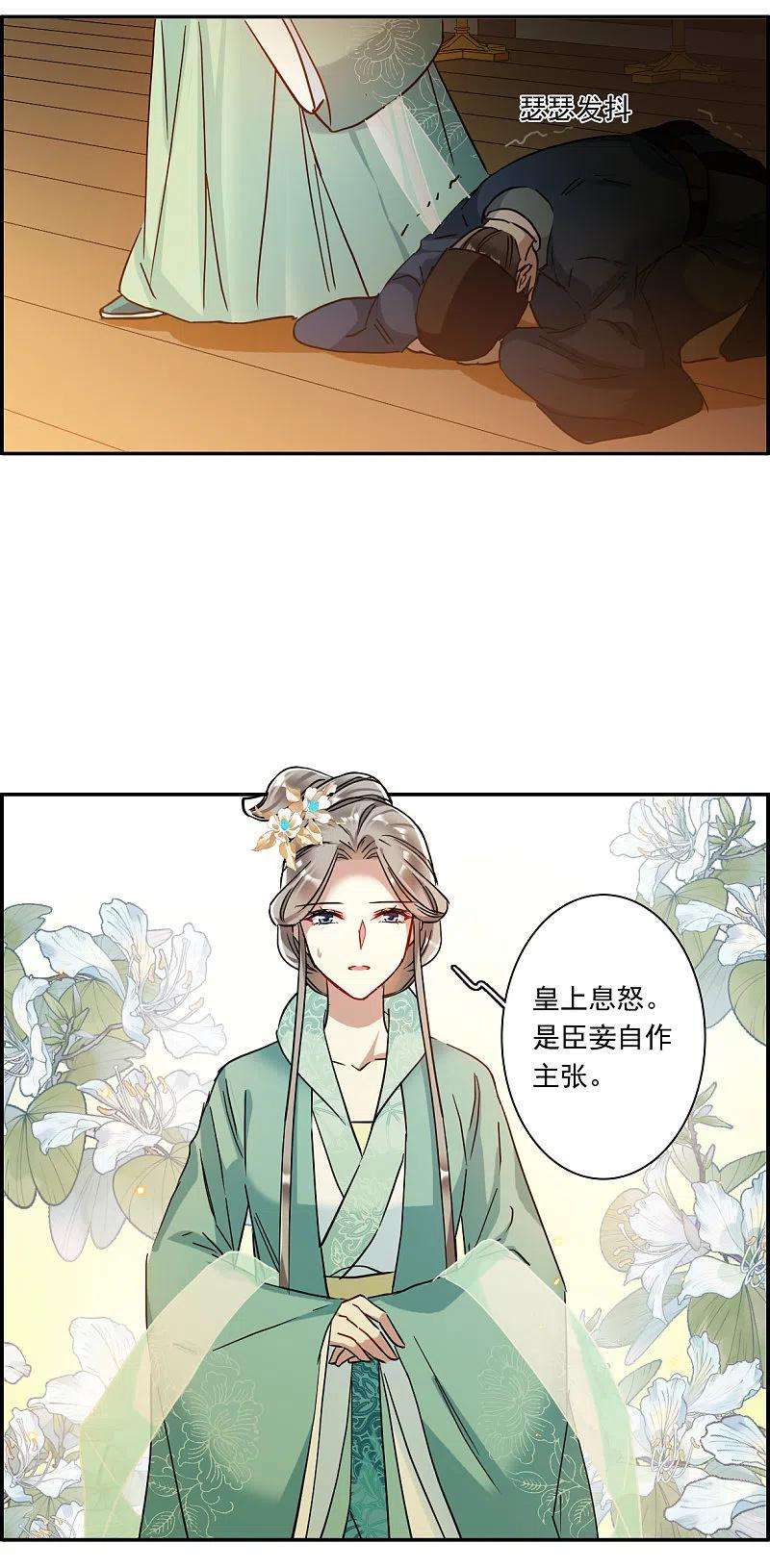 上国赋之千堆雪233话 幻觉4