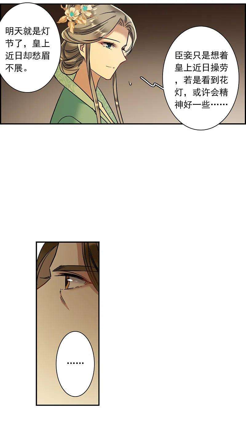 上国赋之千堆雪233话 幻觉4