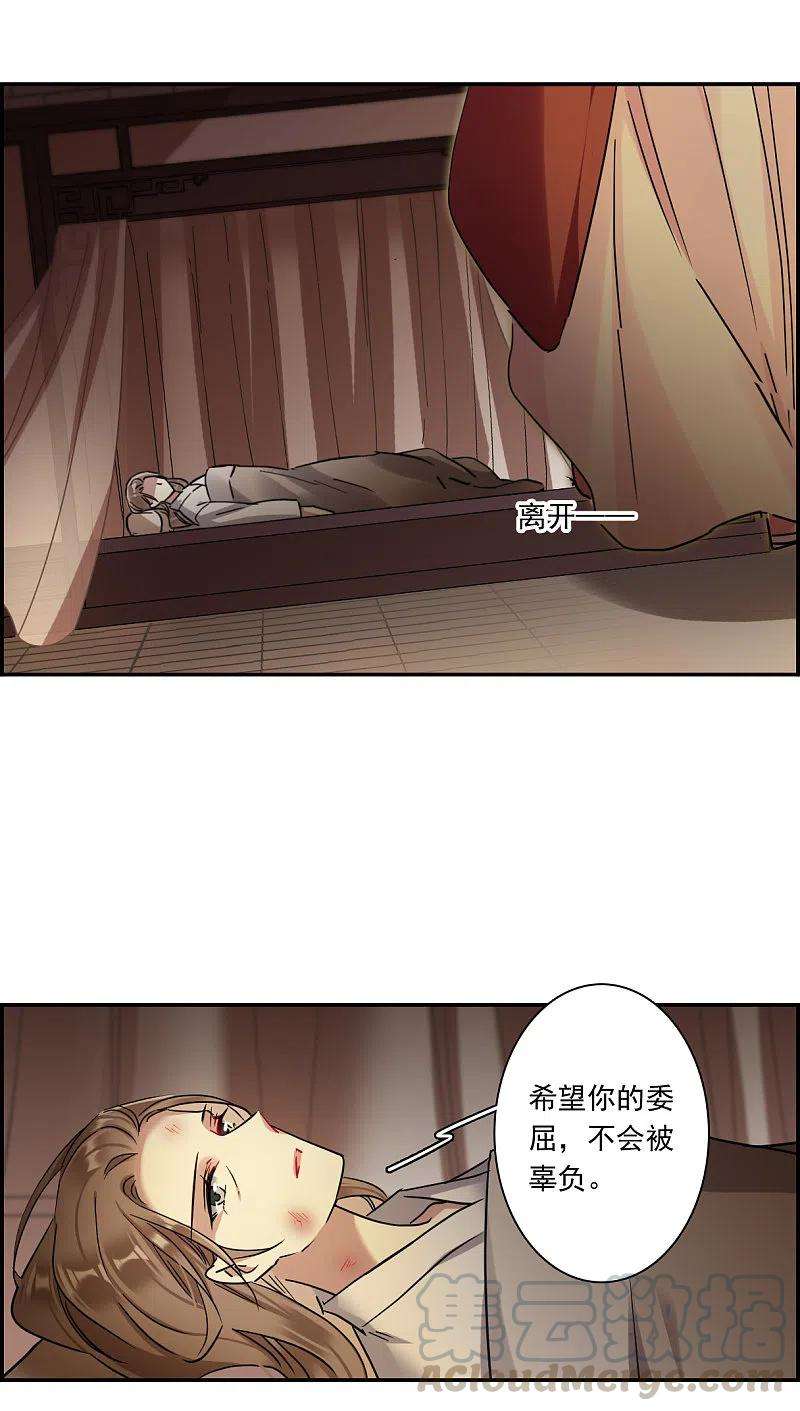 上国赋之千堆雪233话 幻觉4