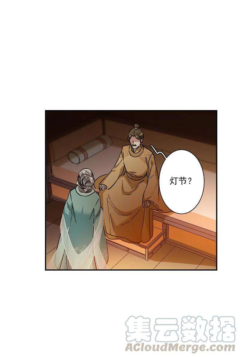 上国赋之千堆雪233话 幻觉4