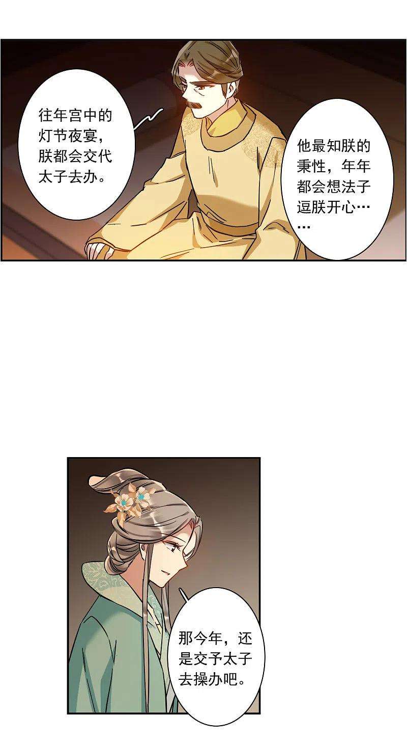 上国赋之千堆雪233话 幻觉4