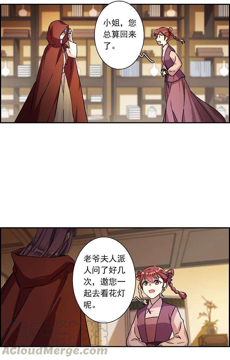 上国赋之千堆雪233话 幻觉4