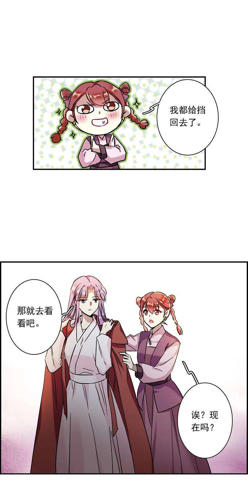 上国赋之千堆雪233话 幻觉4