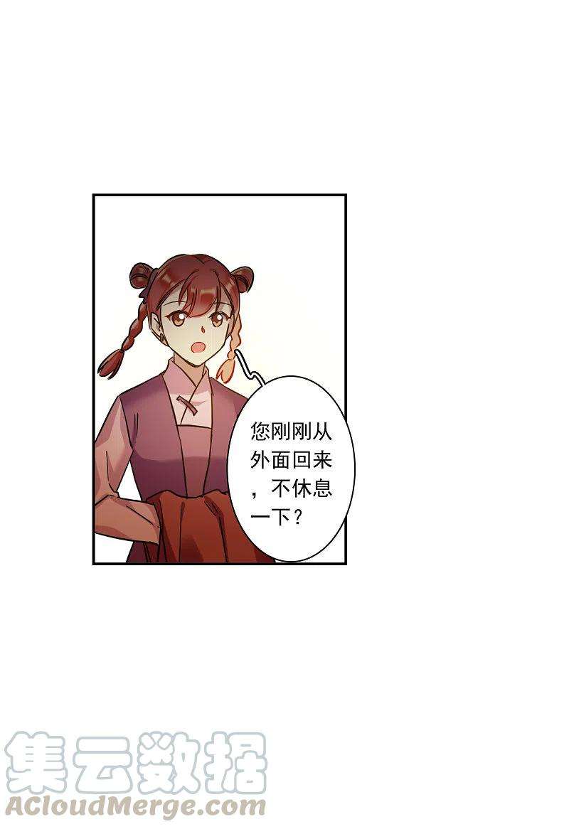 上国赋之千堆雪233话 幻觉4