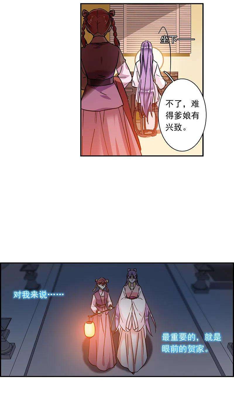 上国赋之千堆雪233话 幻觉4