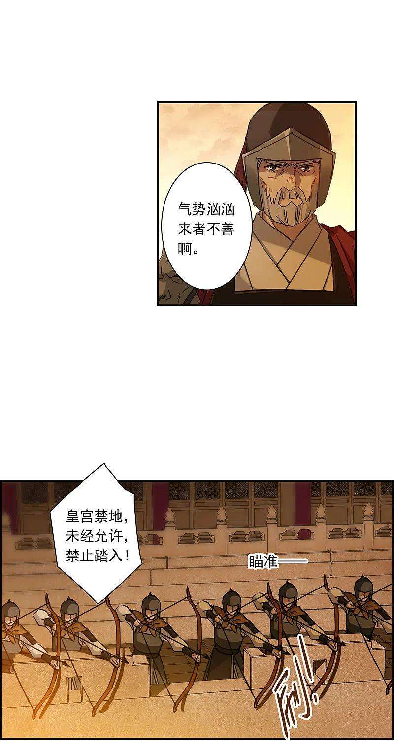 上国赋之千堆雪234话 逼宫1