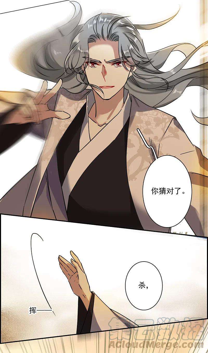 上国赋之千堆雪234话 逼宫1