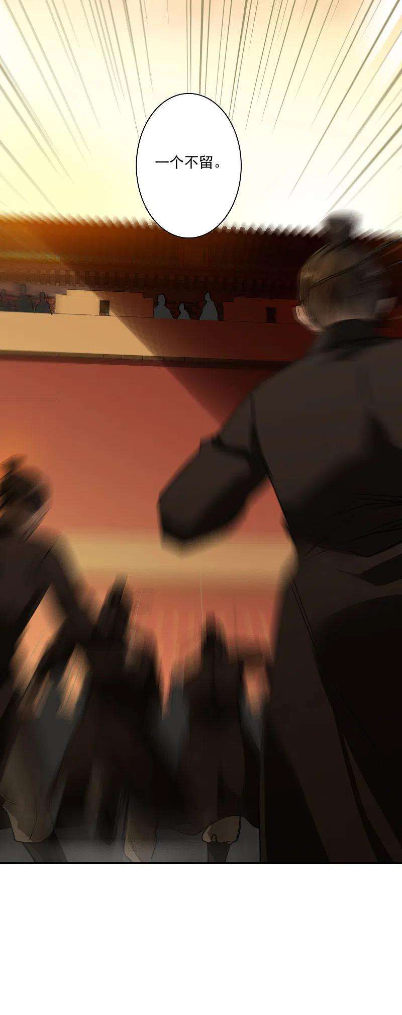 上国赋之千堆雪234话 逼宫1