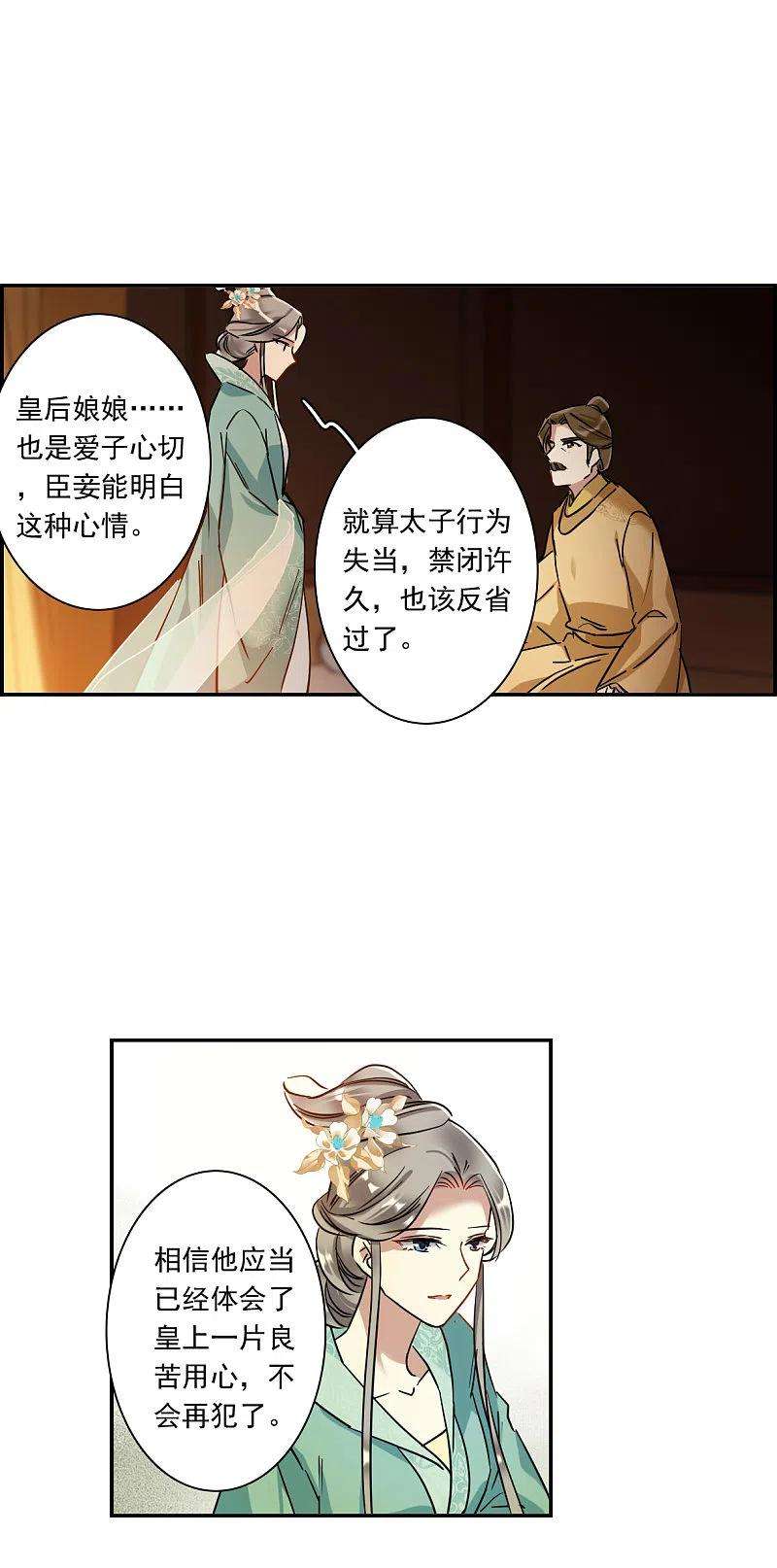 上国赋之千堆雪234话 逼宫1