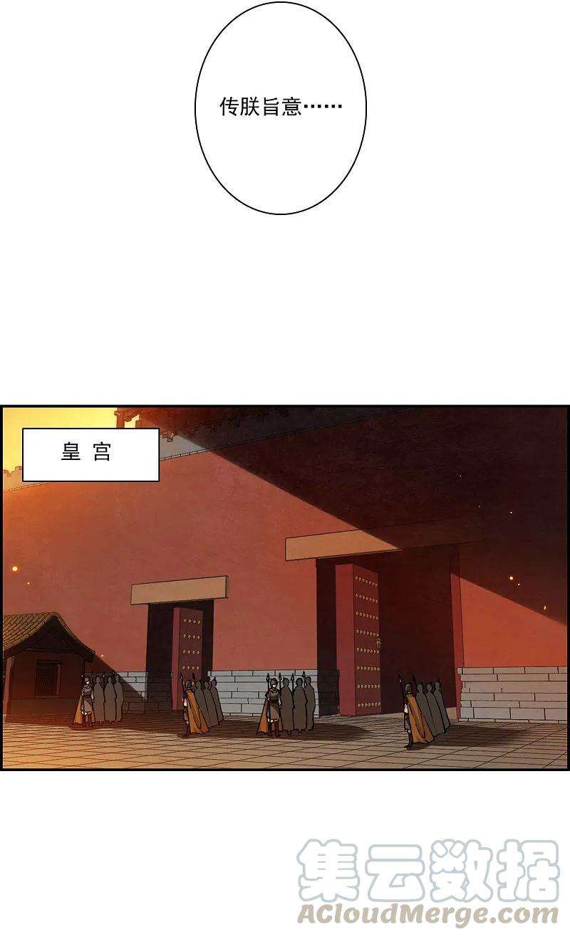 上国赋之千堆雪234话 逼宫1