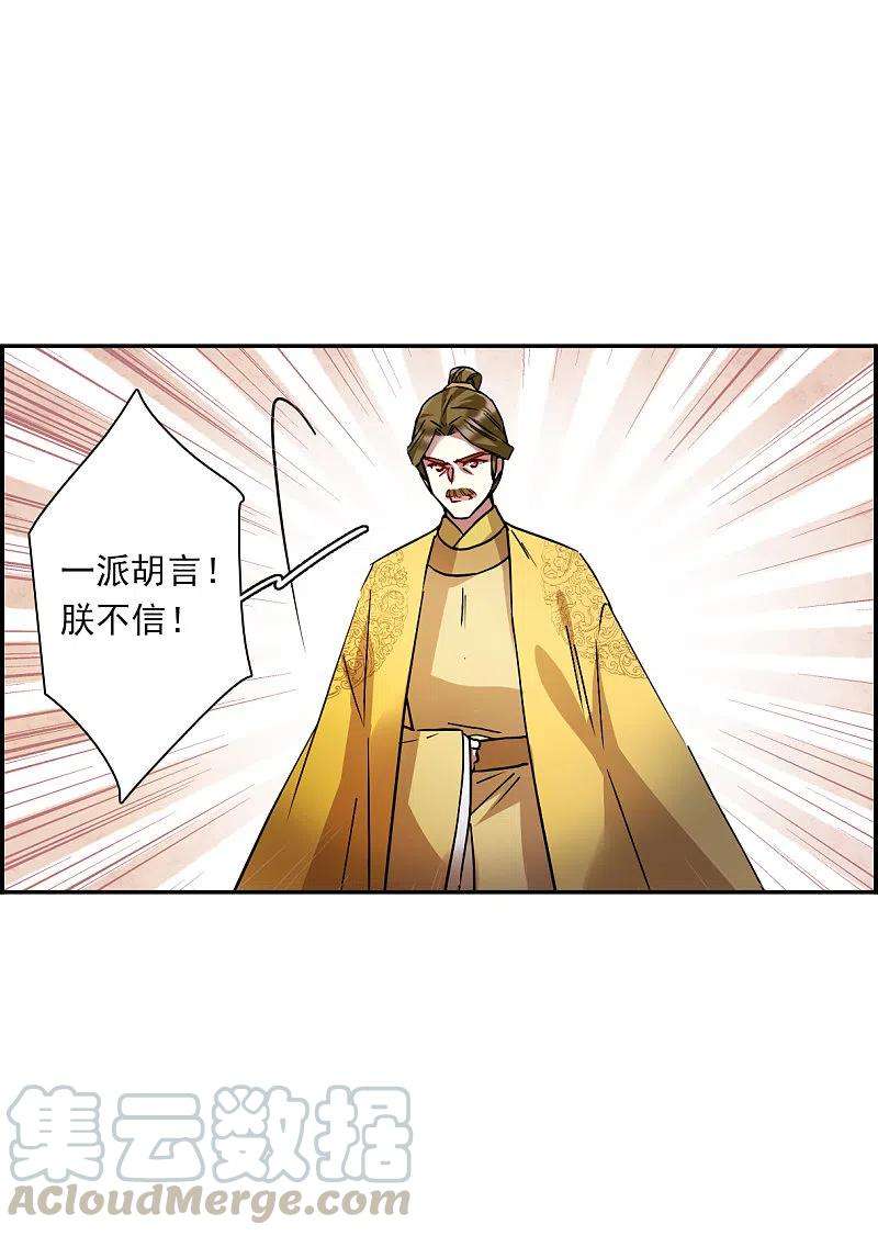 上国赋之千堆雪235话 逼宫2