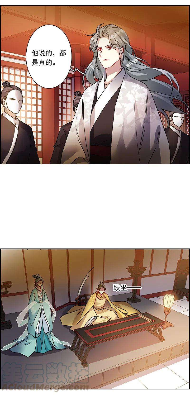 上国赋之千堆雪235话 逼宫2