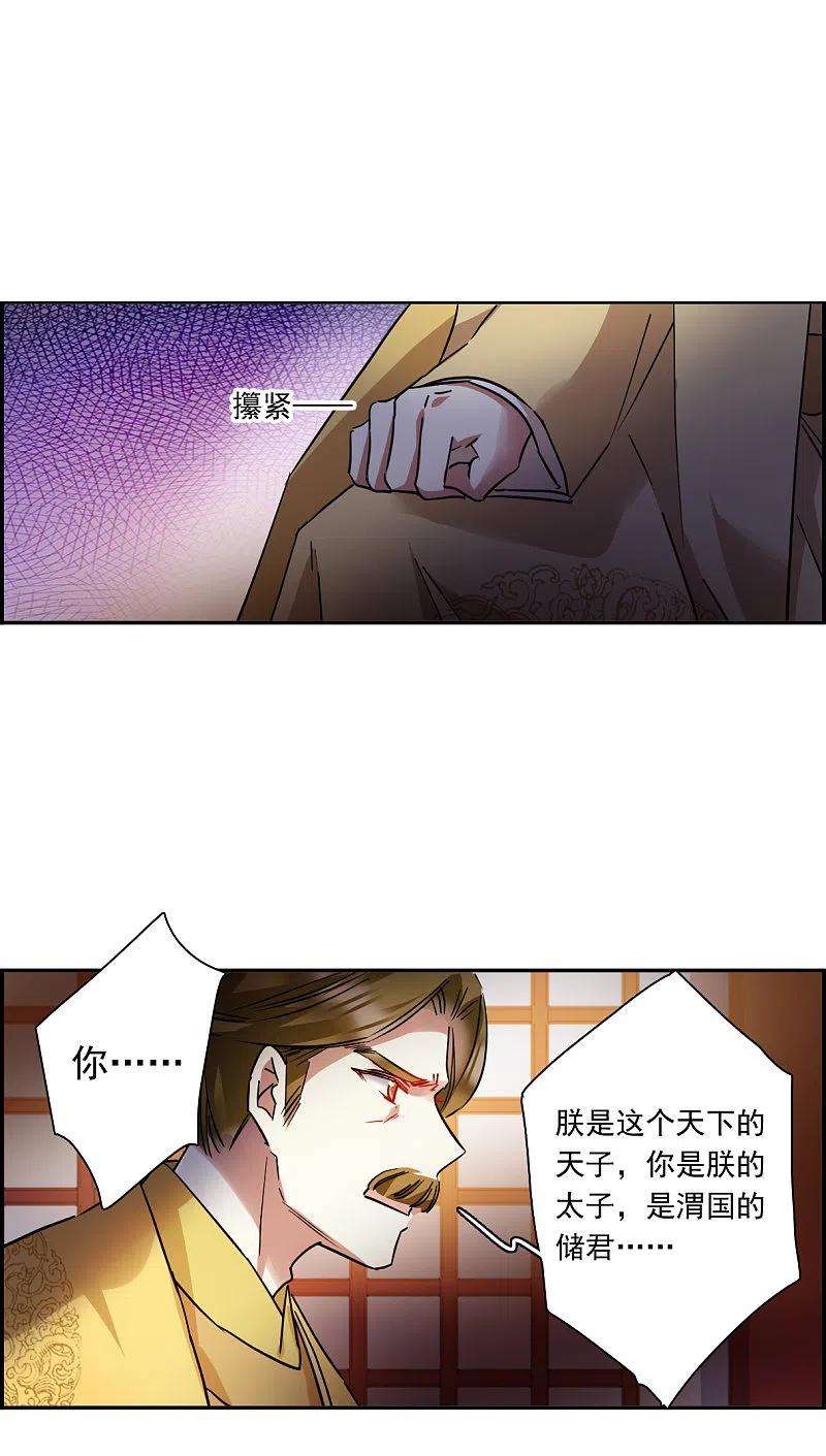 上国赋之千堆雪235话 逼宫2