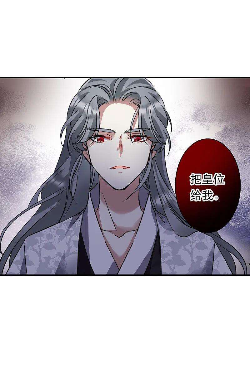 上国赋之千堆雪235话 逼宫2