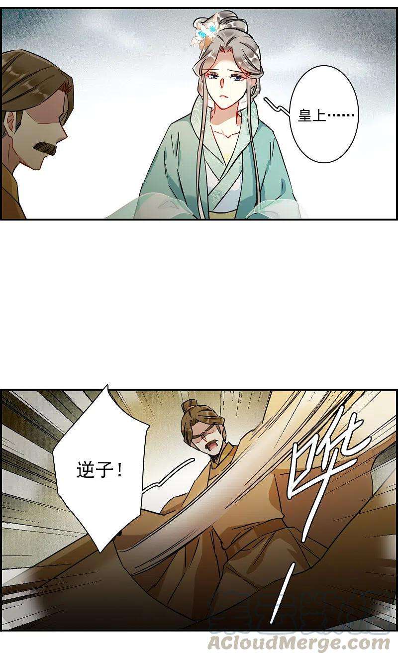 上国赋之千堆雪235话 逼宫2