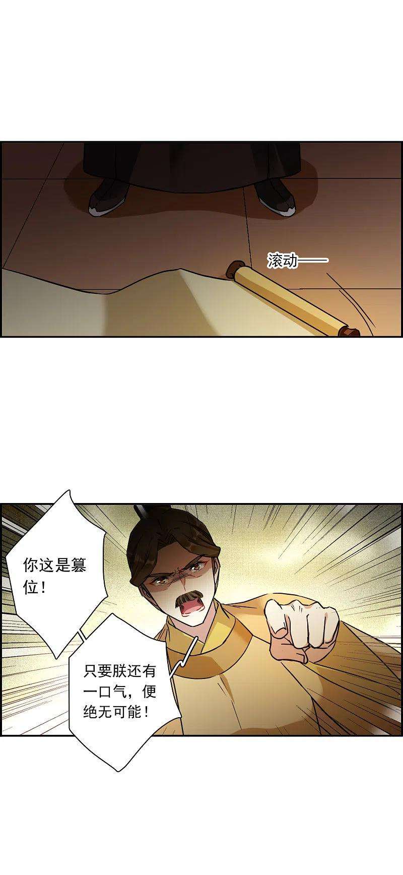 上国赋之千堆雪235话 逼宫2