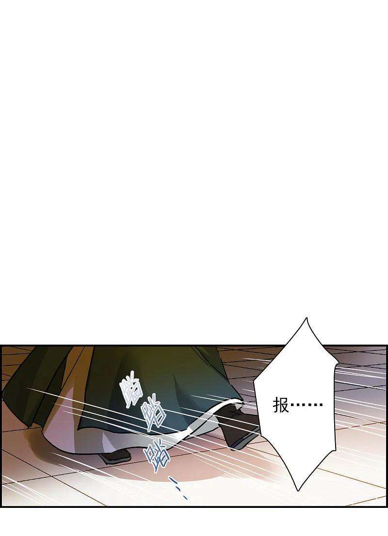 上国赋之千堆雪235话 逼宫2