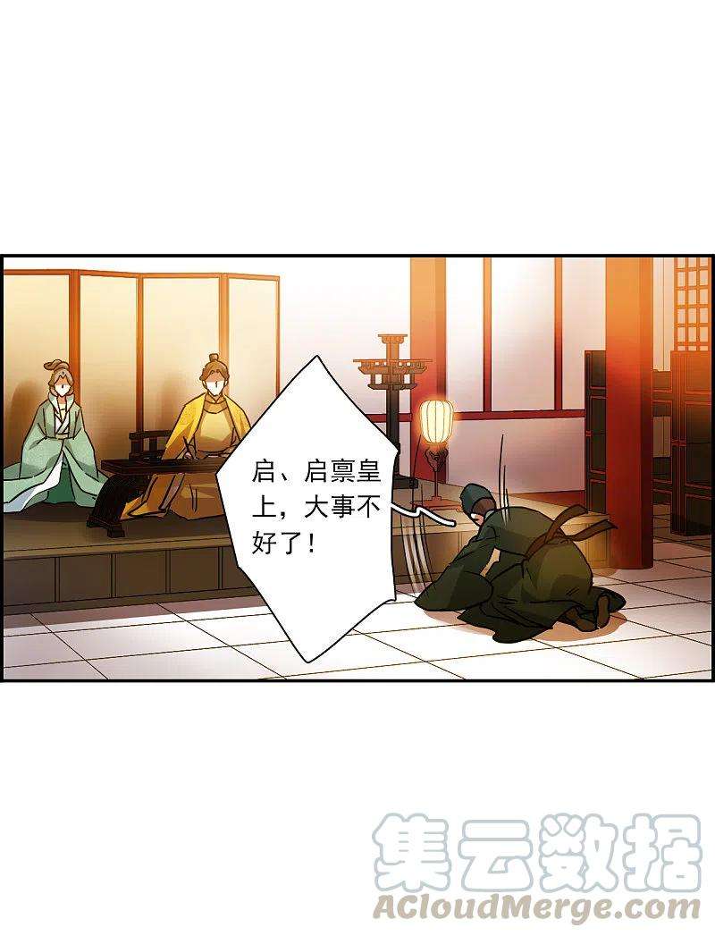 上国赋之千堆雪235话 逼宫2