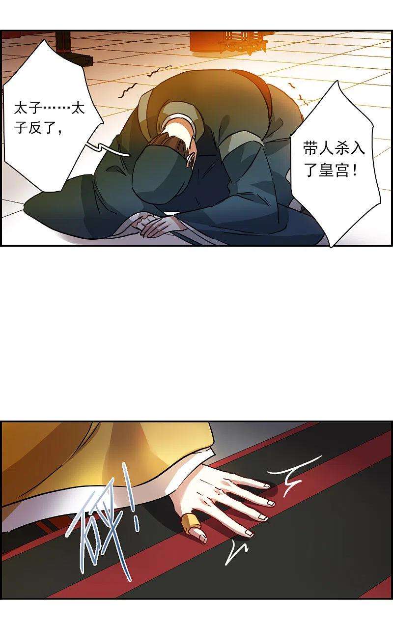 上国赋之千堆雪235话 逼宫2